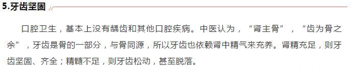 「会养生吗」十个标准，检验出身体是否健康！