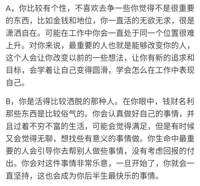 心理学：假如你结婚，你会选择哪一种婚房？测对你重要的人是谁！