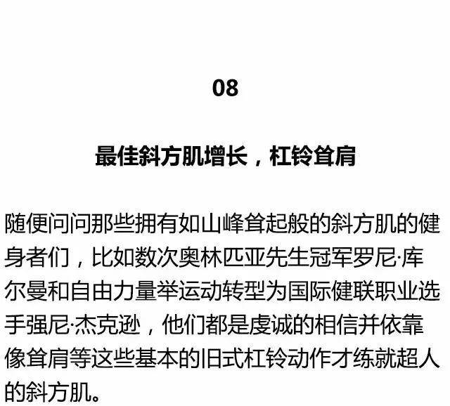 健身圈公认全身各块肌肉，最好的训练动作！