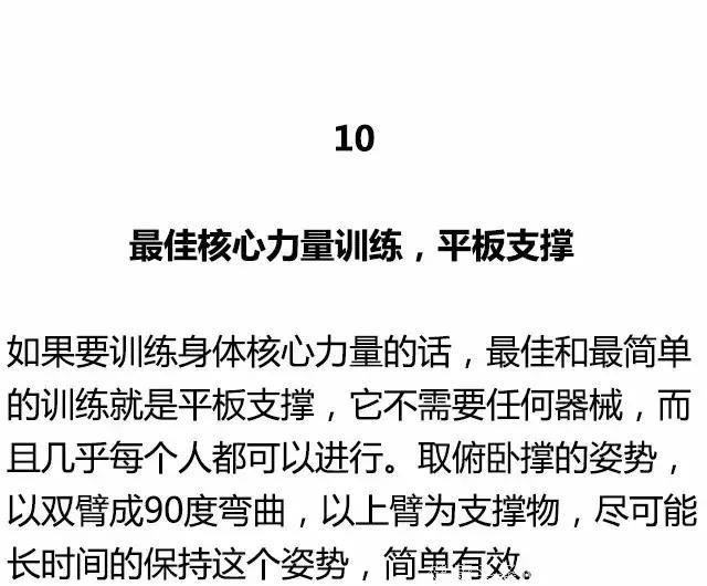 健身圈公认全身各块肌肉，最好的训练动作！