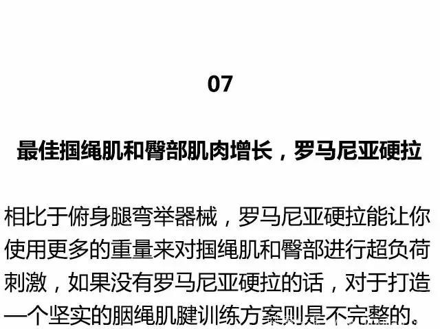 健身圈公认全身各块肌肉，最好的训练动作！