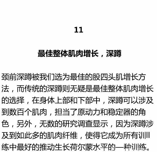 健身圈公认全身各块肌肉，最好的训练动作！