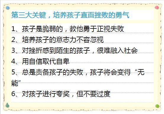 复旦教授直言：如果你家孩子正处于3-18岁，务必要传达这8个概念