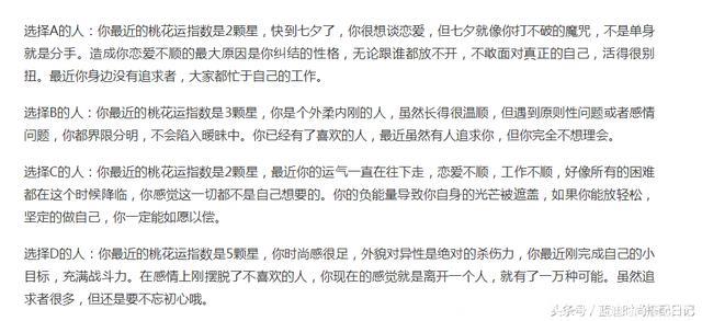 心理学：四条项链，你想戴哪条？测你未来一个月桃花运怎么样？