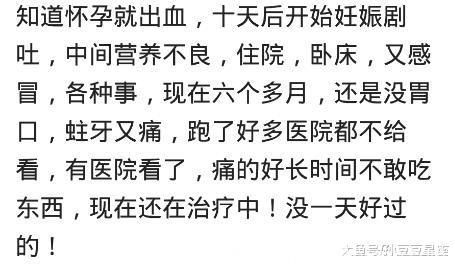 有个来讨债的恶魔宝宝是什么体验？网友：怀孕检查各种各样的问题