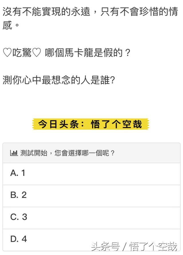 心理测试：哪个马卡龙是假的？测你心中最想念的人是谁