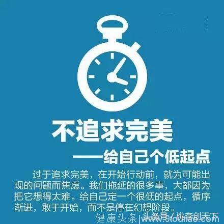 9个小技巧治疗拖延症，让孩子做到成就更完美的自己！