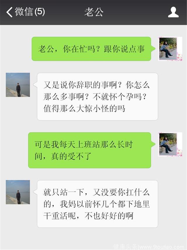 人家怀孕了都能上班干活，你怎么就不能了？别在这装公主病了