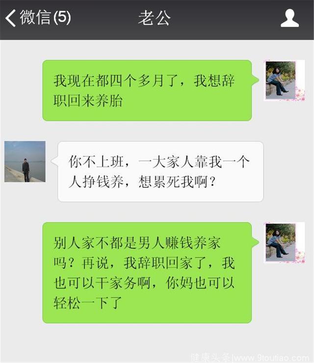 人家怀孕了都能上班干活，你怎么就不能了？别在这装公主病了