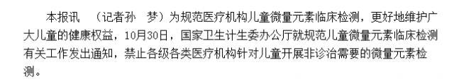 这项儿科检查已叫停 5 年，如今还有医院在给孩子做，家长千万别再上当了！