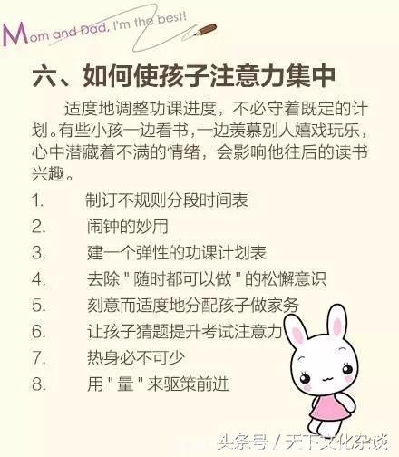 家庭教育100招——太有用了，值得一看！