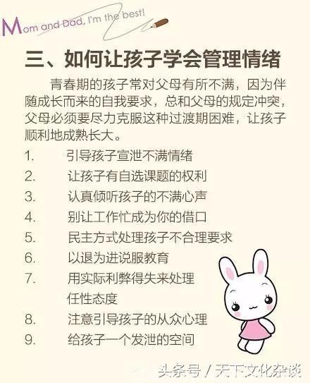 家庭教育100招——太有用了，值得一看！