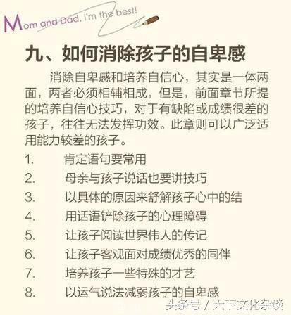 家庭教育100招——太有用了，值得一看！