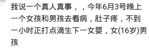 那些初中就怀孕的妹子，现在怎么样了？父母的教育很重要