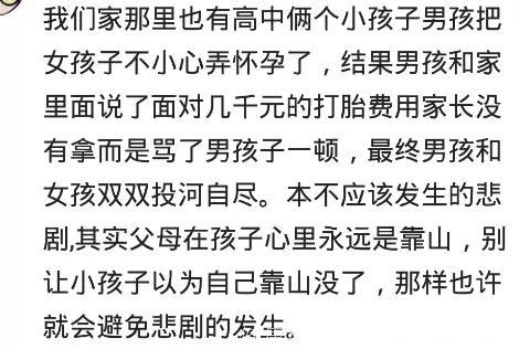 那些初中就怀孕的妹子，现在怎么样了？父母的教育很重要