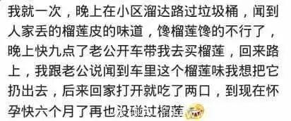 你老婆怀孕是怎么折磨你的？网友：我老公听见我的声音就抖