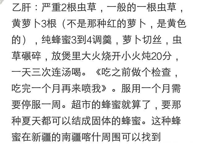 你知道哪些在民间流传甚广的“土方子”？它们有没有科学依据？