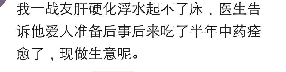 你知道哪些在民间流传甚广的“土方子”？它们有没有科学依据？