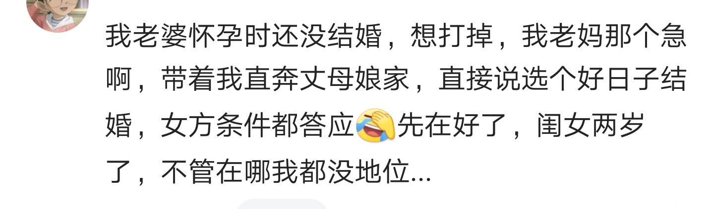 父母得知你怀孕的第一时间反应是什么？网友男方的父母是亮点