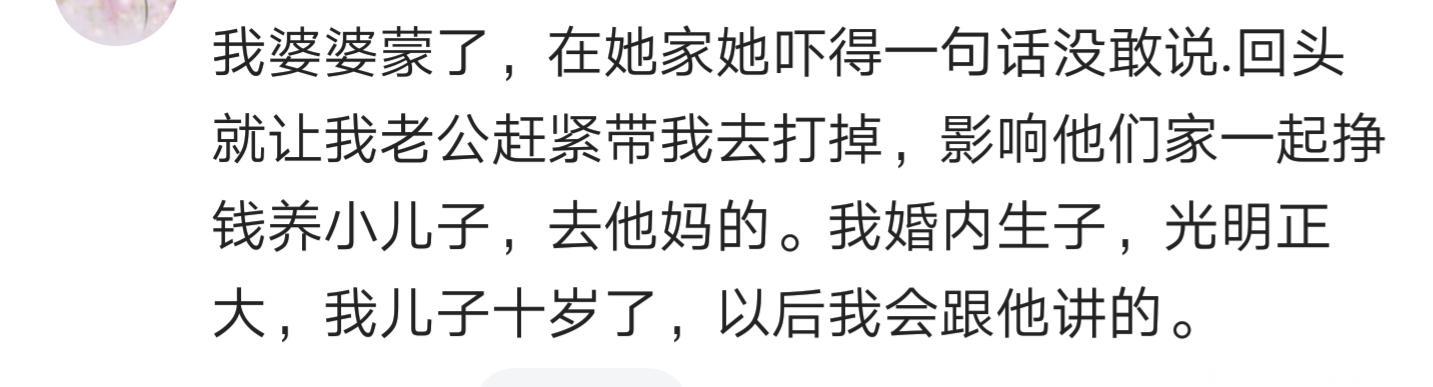 父母得知你怀孕的第一时间反应是什么？网友男方的父母是亮点