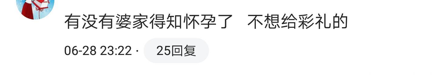 父母得知你怀孕的第一时间反应是什么？网友男方的父母是亮点