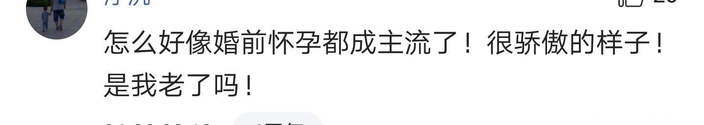 父母得知你怀孕的第一时间反应是什么？网友男方的父母是亮点