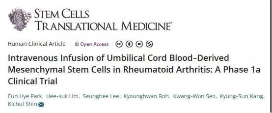 首次人体试验 脐带血干细胞治疗类风湿关节炎安全有效