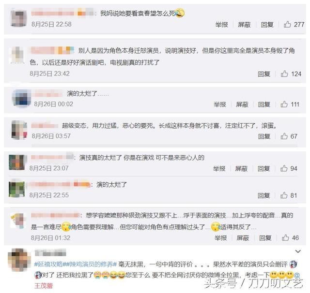 他演《延禧攻略》大反派被网友骂到关评论，袁春望角色塑造成功吗