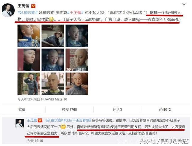 他演《延禧攻略》大反派被网友骂到关评论，袁春望角色塑造成功吗