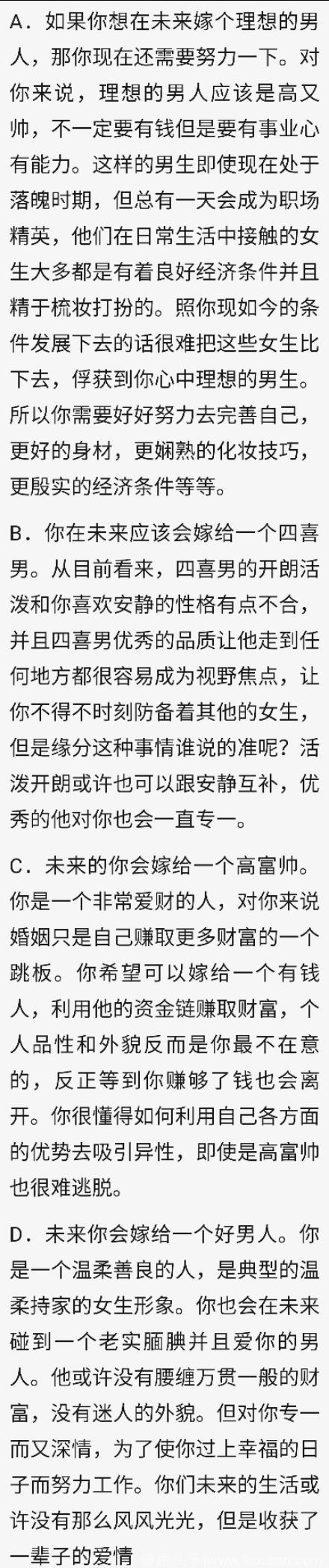 心理测试：4双婚鞋，哪双最好看？测你会不会嫁个好男人！