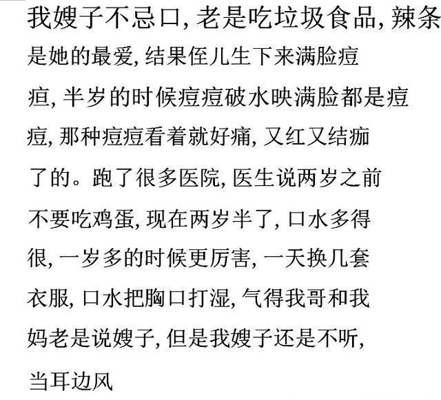 你怀孕时吃垃圾食品吗？网友：最后一个不配做母亲