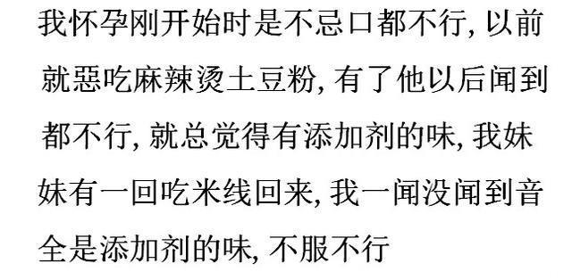 你怀孕时吃垃圾食品吗？网友：最后一个不配做母亲