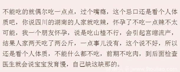 你怀孕时吃垃圾食品吗？网友：最后一个不配做母亲