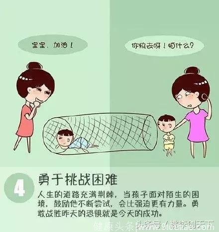 如何培养出自信又独立的孩子？9个对比图教你培养优秀的孩子！