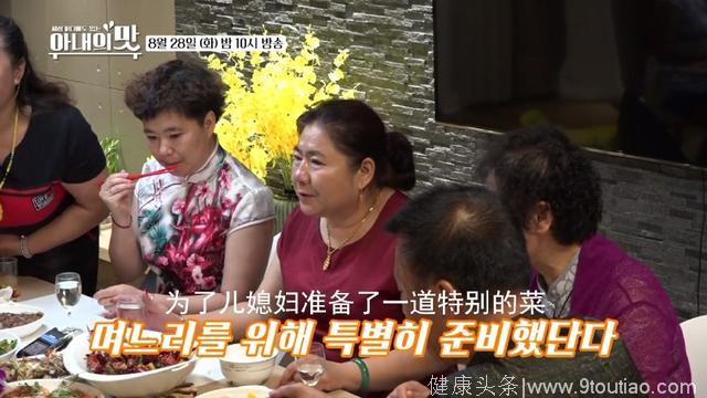 韩综《妻子的味道》，婆婆给怀孕的韩国儿媳准备了一特别的“菜”
