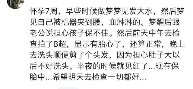 大家都是怎么发现自己怀孕了呢？我发现前连续发烧了三天