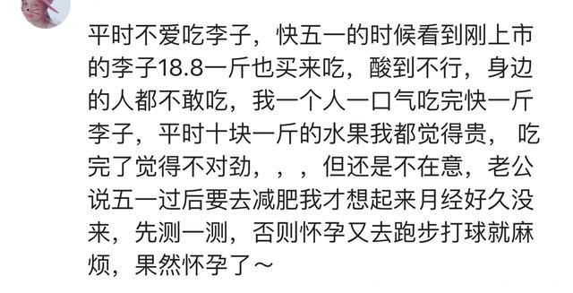 大家都是怎么发现自己怀孕了呢？我发现前连续发烧了三天