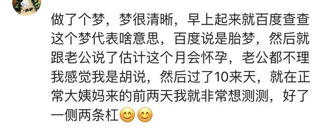 大家都是怎么发现自己怀孕了呢？我发现前连续发烧了三天