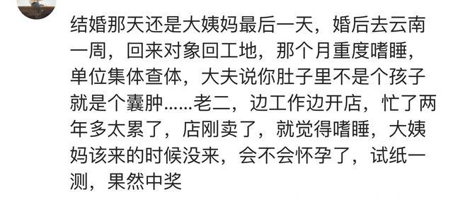 大家都是怎么发现自己怀孕了呢？我发现前连续发烧了三天