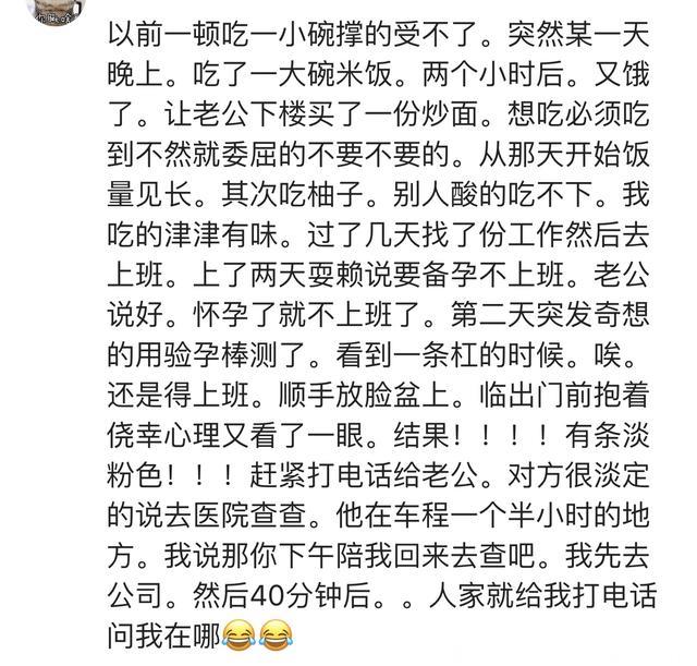 大家都是怎么发现自己怀孕了呢？我发现前连续发烧了三天