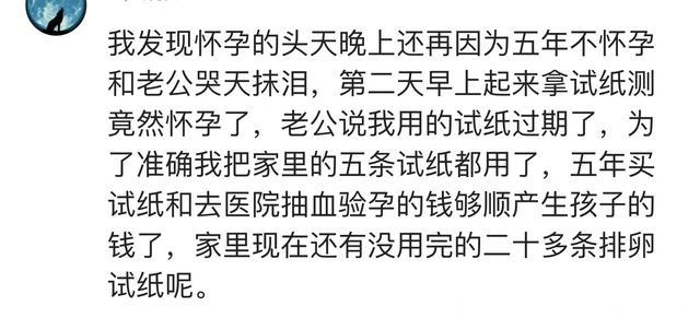 大家都是怎么发现自己怀孕了呢？我发现前连续发烧了三天