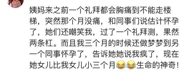 大家都是怎么发现自己怀孕了呢？我发现前连续发烧了三天