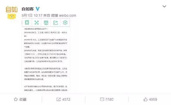 男子患白血病去世生前疑租住“甲醛房”，自如是这样回应的