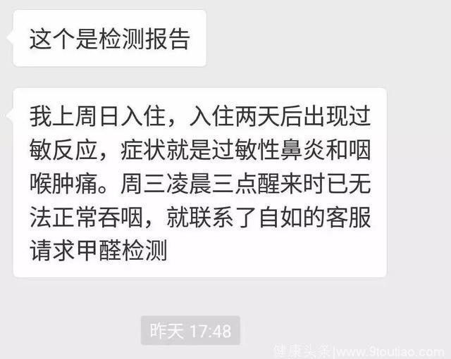 阿里员工得白血病身故，生前租甲醛超标房，自如回应了！