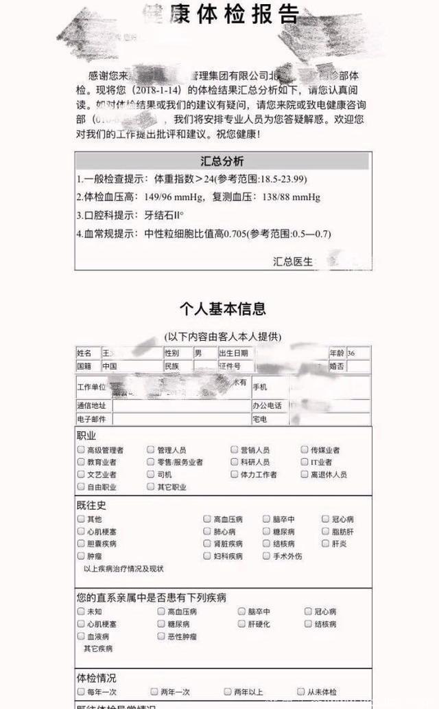 小伙跳槽工作忙，租住自如甲醛房，不知不觉患重病，医疗司法难界定