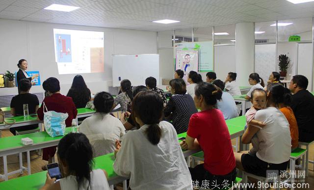 家长如水 让爱流动！滨州智慧父母家庭教育公益课堂第二次授课