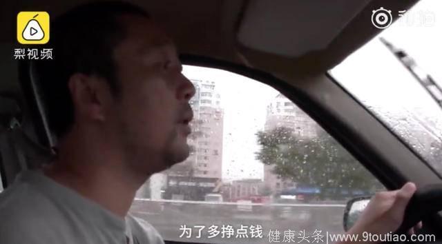 [辽宁的哥穿尿不湿拉客】舍不得下车！因为他要救白血病儿子……