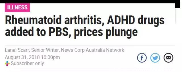 原价1万6澳元，现在6块4！关节炎和多动症新药加入澳洲医保！