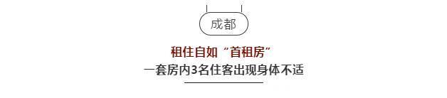 甲醛挥发最久可达15年！医学专家：装修、租房千万注意这些！