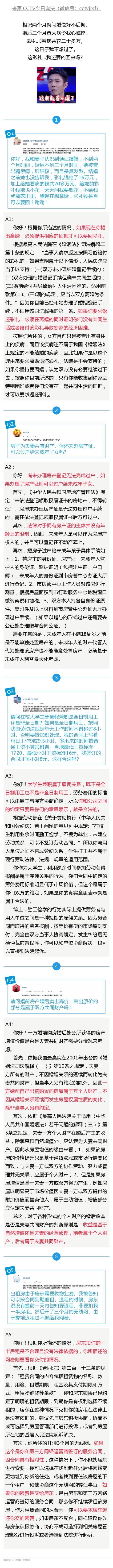 闪婚仨月妻子被查出糖尿病+肺结核，我想离婚，能要回彩礼钱吗？